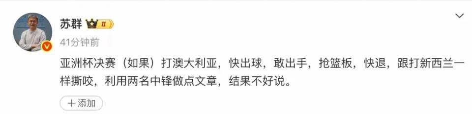 NBA球员, 功也冲过去